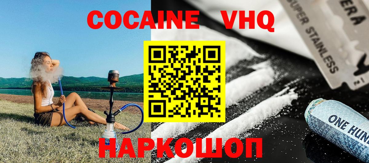 COCAIN 98% Осинники