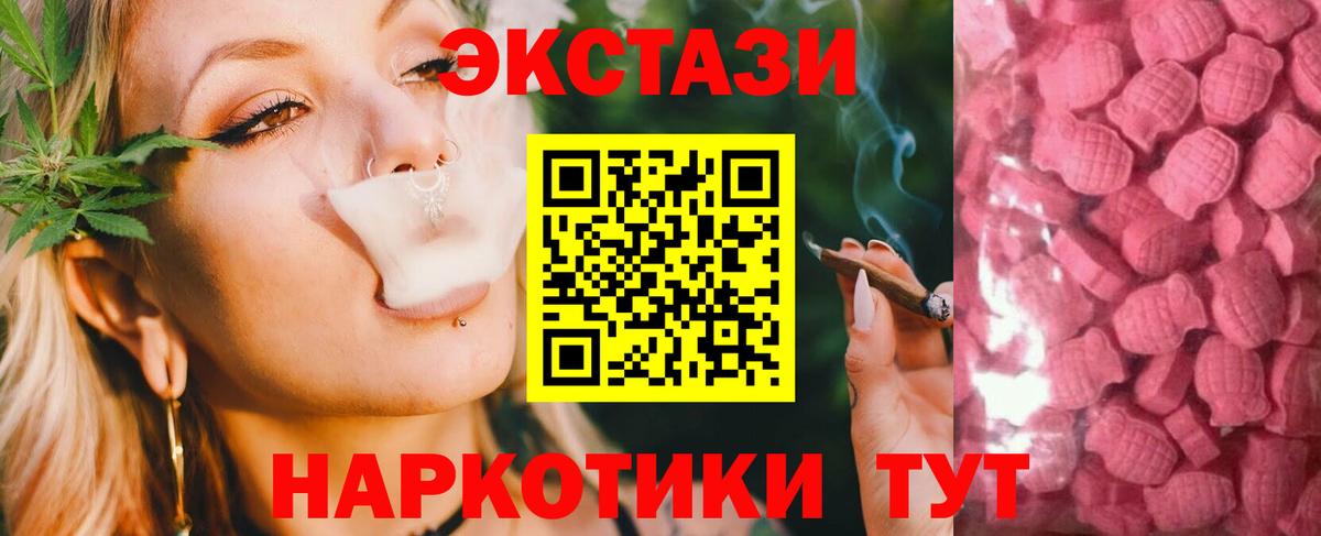 Ecstasy  Вход с VPN  Осинники  ЭКСТАЗИ XTC  ЭКСТАЗИ 250 мг 