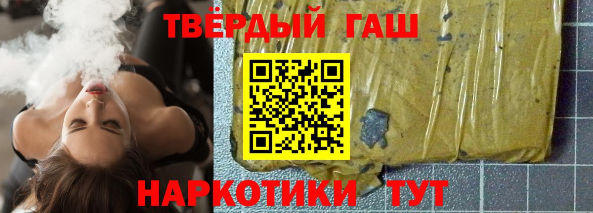 ГАШИШ индика сатива  Вход с VPN  ГАШИШ  Гашиш AMNESIA HAZE  Осинники 