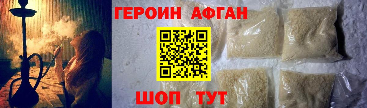 ГЕРОИН Heroin  Вход с VPN  Осинники 