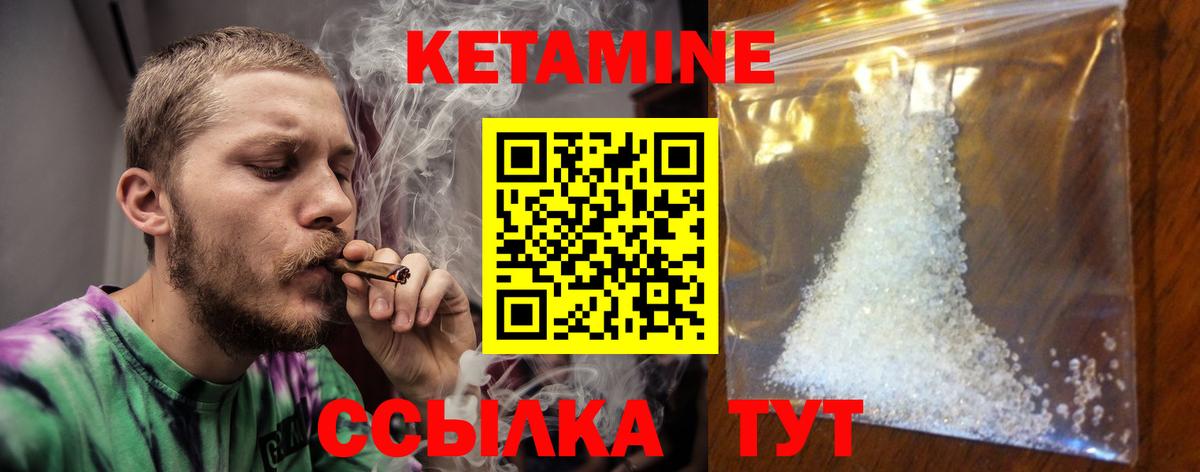 Кетамин VHQ  Вход с VPN  КЕТАМИН VHQ  Осинники 
