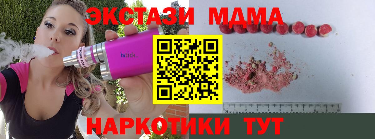 MDMA VHQ  МДМА VHQ  МДМА  Вход с VPN  Осинники 