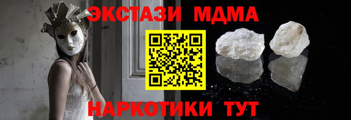 MDMA молли Осинники