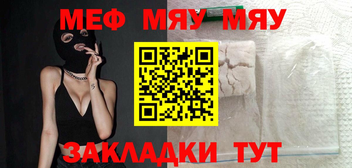Меф  Осинники