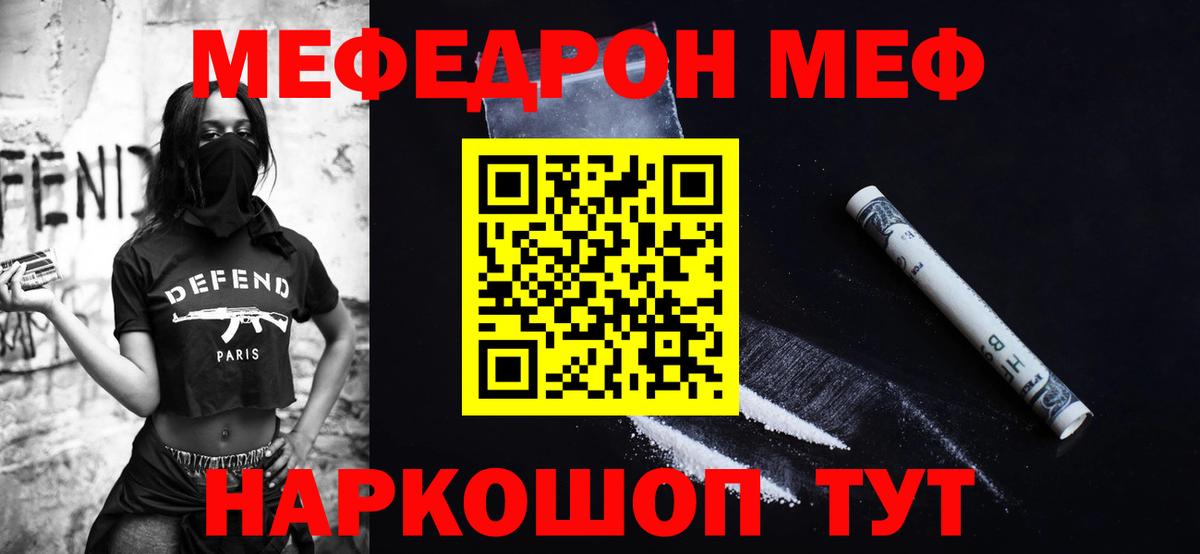 Меф VHQ  Вход с VPN  Осинники  Меф  МЯУ-МЯУ кристаллы 