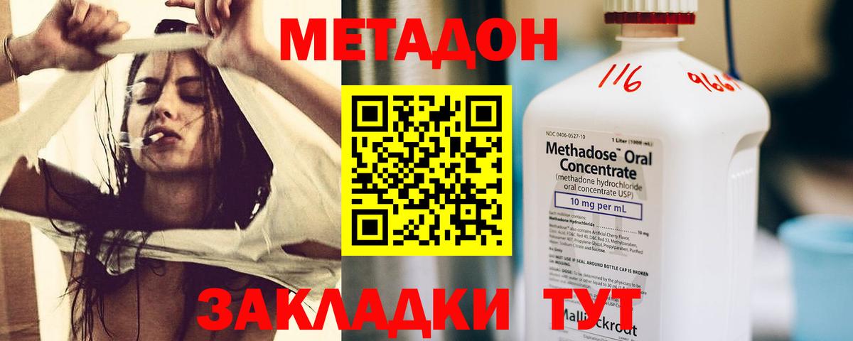 Осинники  Метадон кристалл  Вход с VPN  Метадон белоснежный 