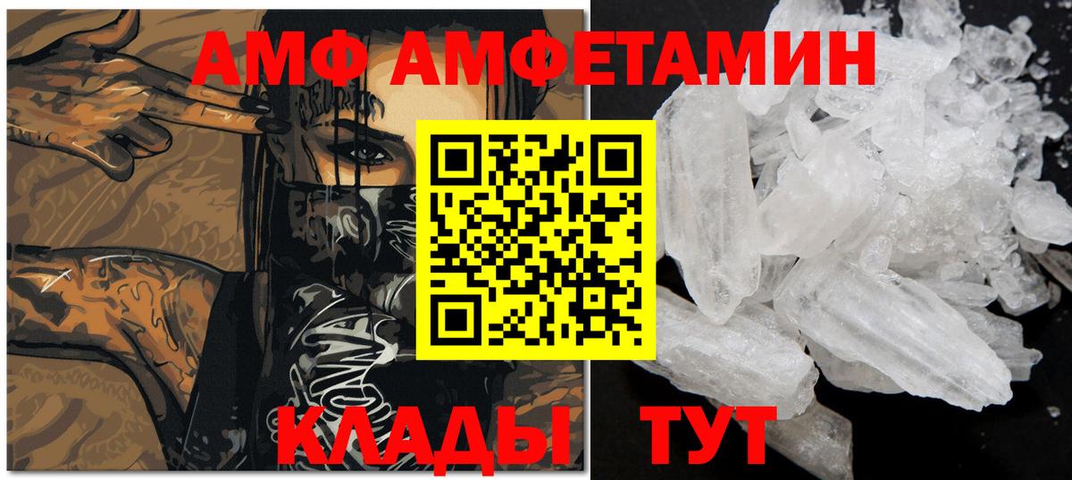 МЕТАМФЕТАМИН Methamphetamine Осинники