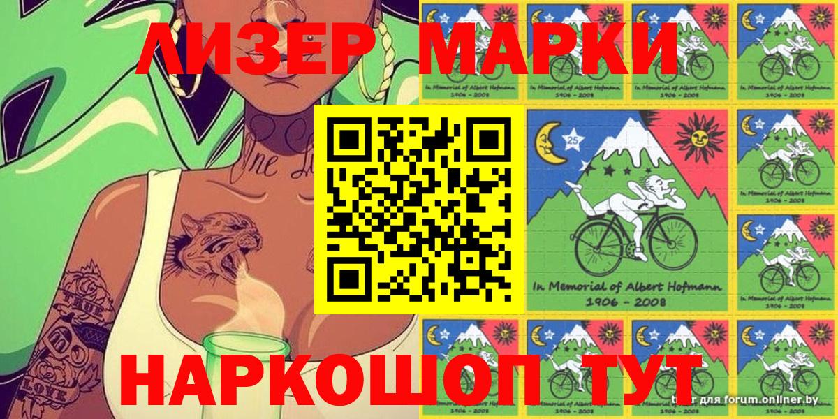 Марки N-bome 1,8мг Осинники