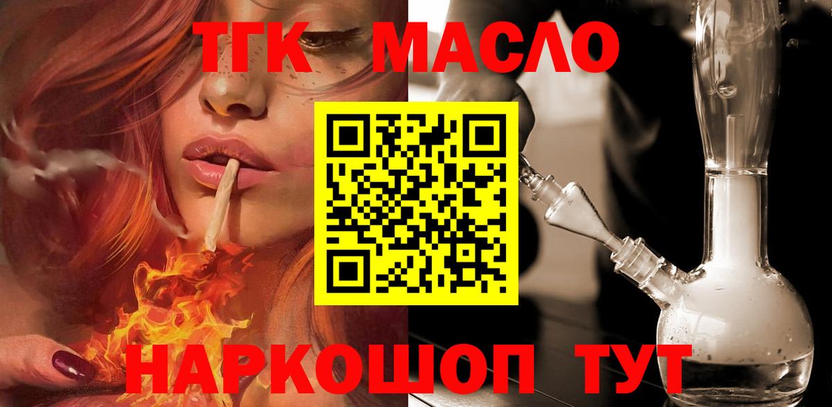 Дистиллят ТГК вейп  купить закладку  Осинники  Вход с VPN 