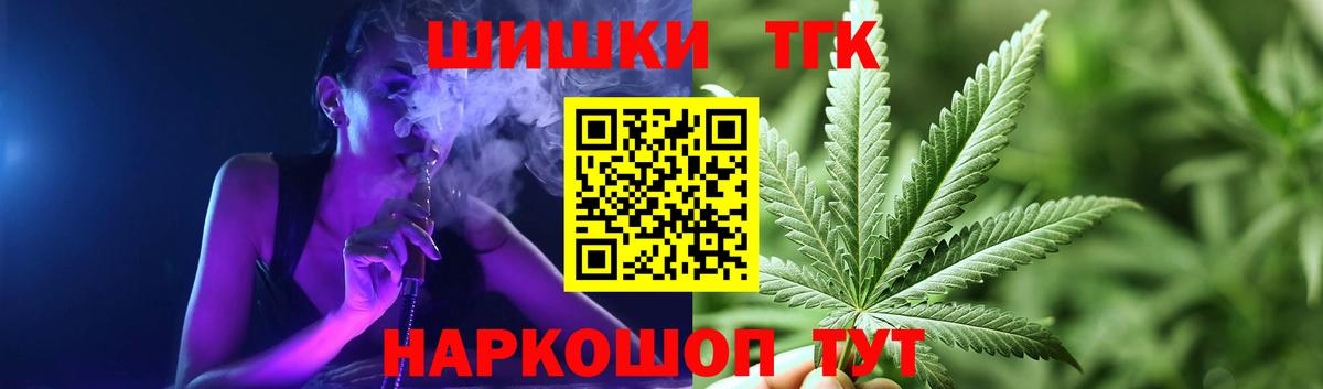 Шишки марихуана конопля Осинники